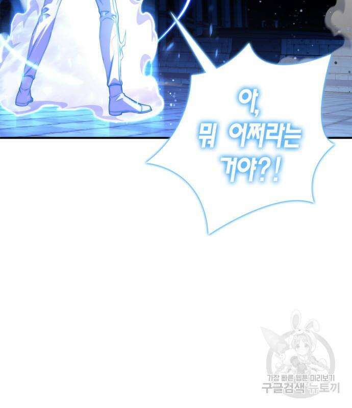 초인의 게임 62화 12
