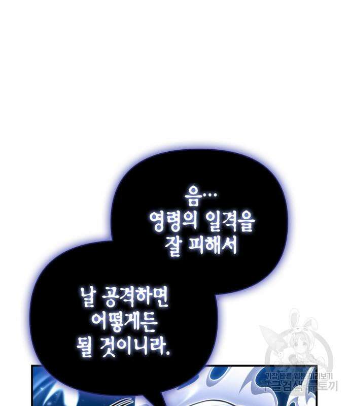 초인의 게임 62화 13