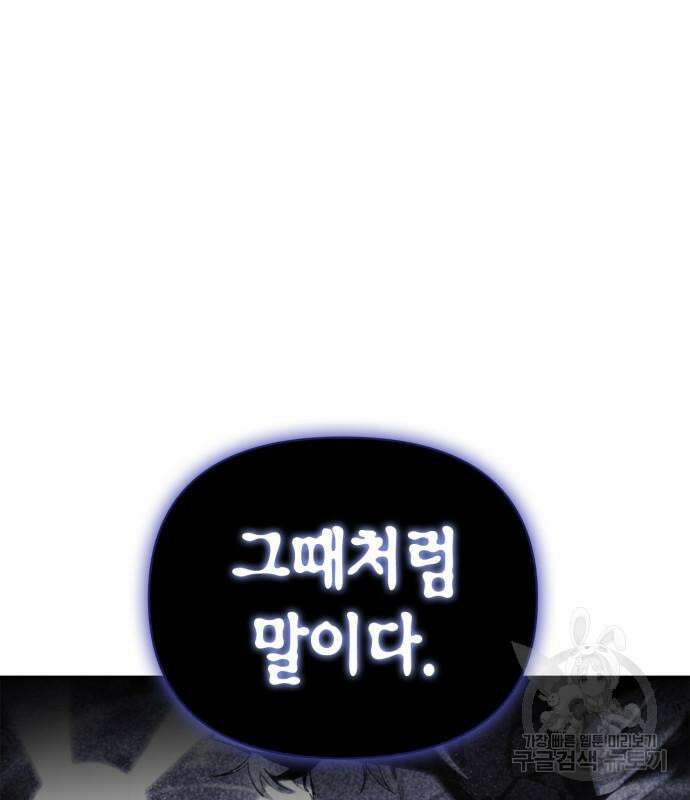 초인의 게임 62화 15