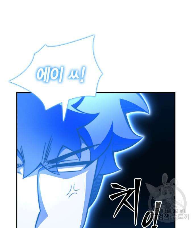 초인의 게임 62화 20