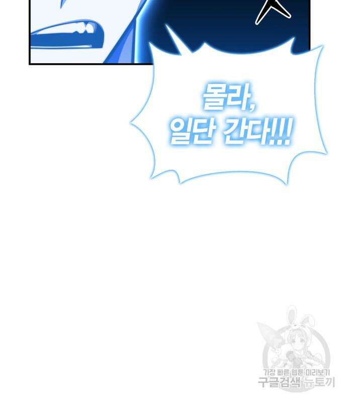 초인의 게임 62화 21