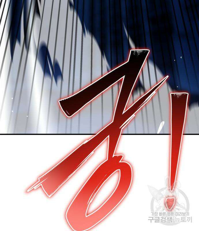 초인의 게임 62화 34