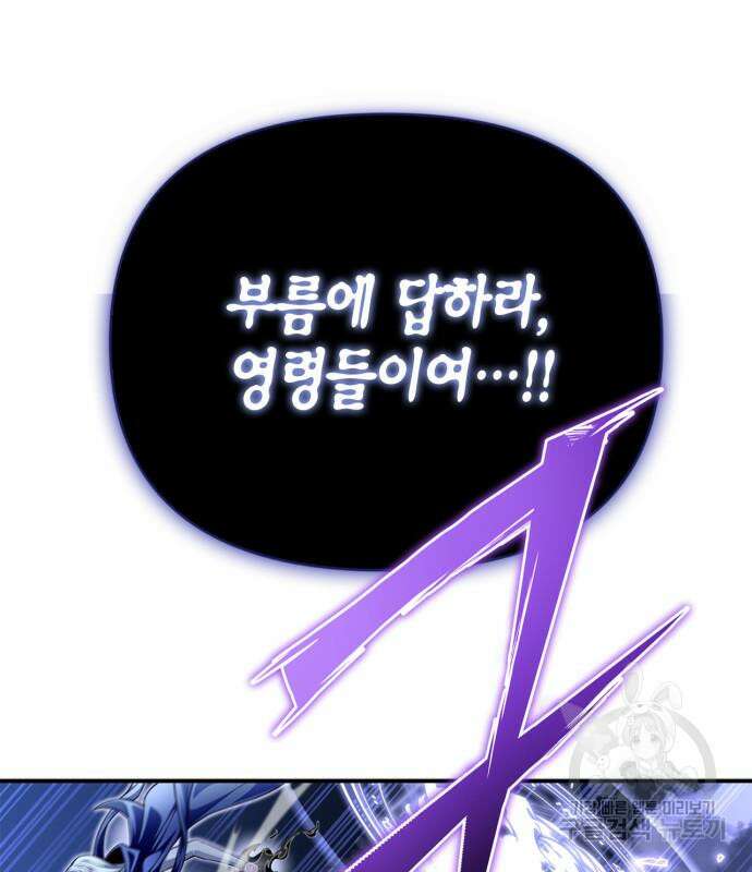 초인의 게임 62화 39