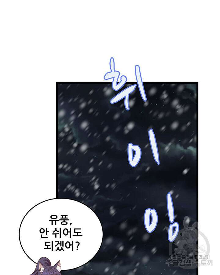오늘부터 성주 397화 4