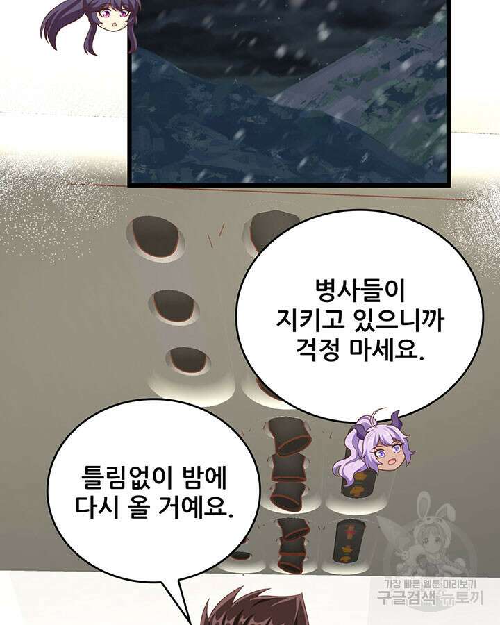 오늘부터 성주 397화 5
