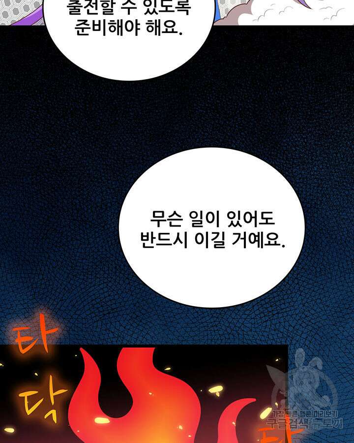오늘부터 성주 397화 7