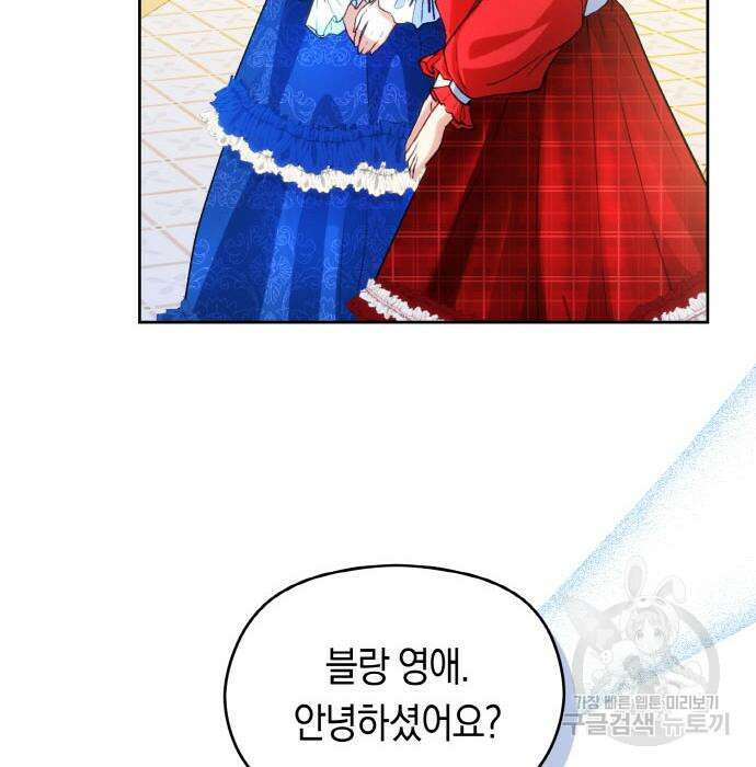 불면증을 치료했더니 폭군이 집착합니다 16화 5