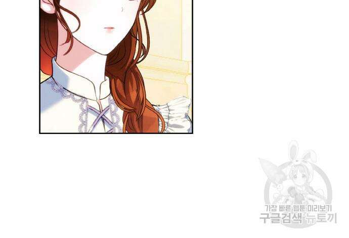 불면증을 치료했더니 폭군이 집착합니다 16화 13