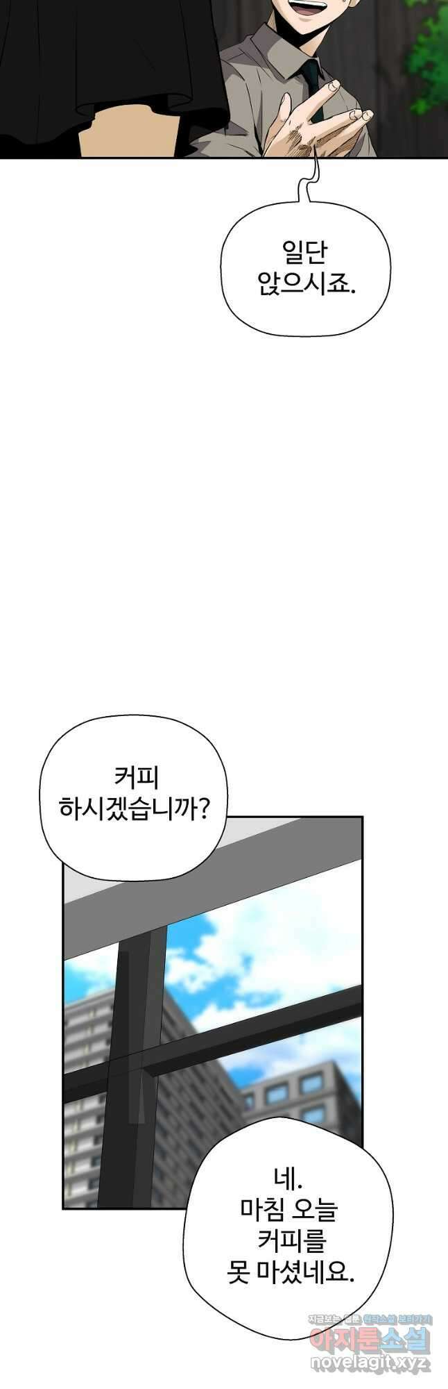 회귀의 전설 101화 3