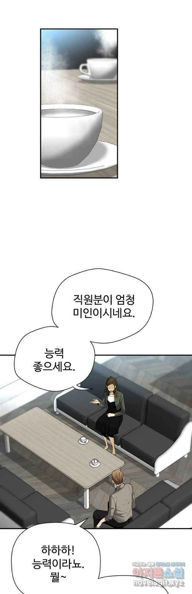 회귀의 전설 101화 5