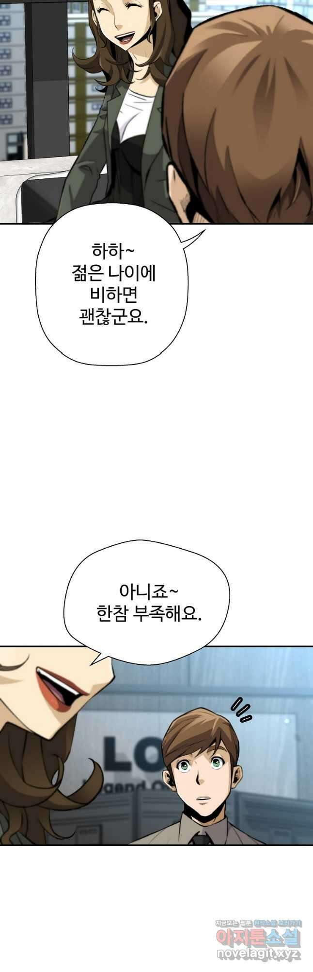 회귀의 전설 101화 8