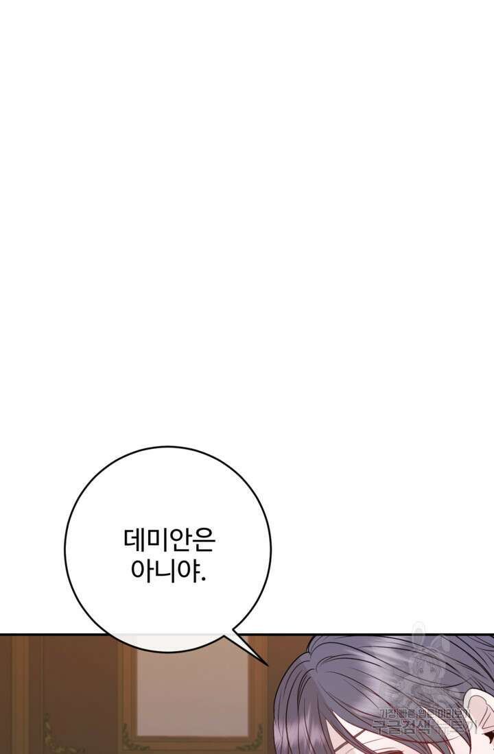 오작교의 하녀일지 29화 11