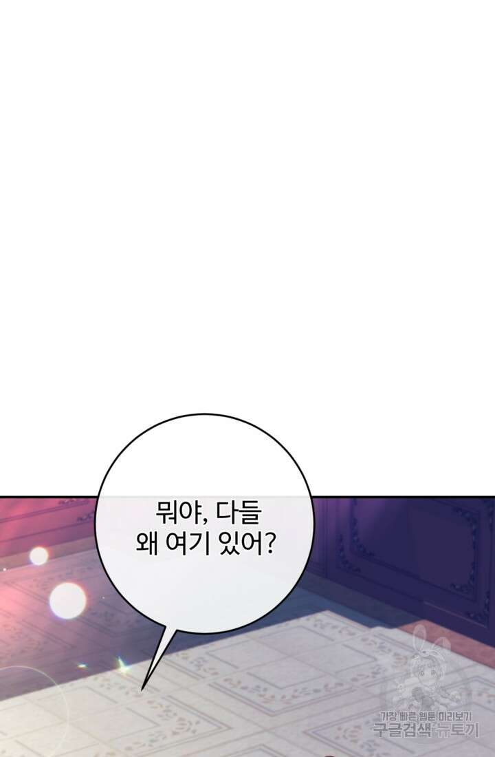 오작교의 하녀일지 29화 15