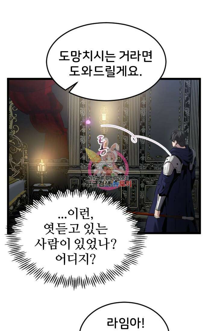 힐러인데 먼치킨 22화 1