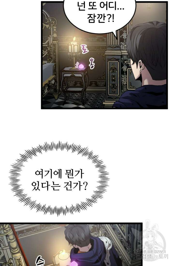 힐러인데 먼치킨 22화 2