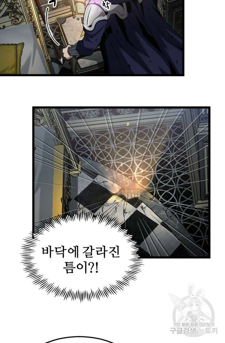 힐러인데 먼치킨 22화 3