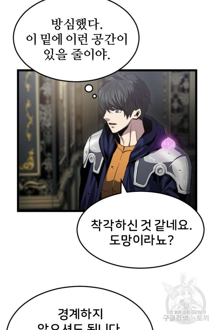 힐러인데 먼치킨 22화 4