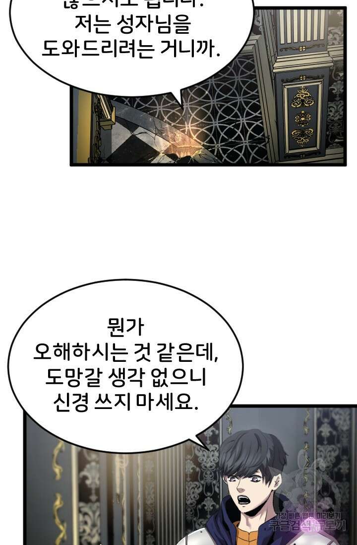 힐러인데 먼치킨 22화 5