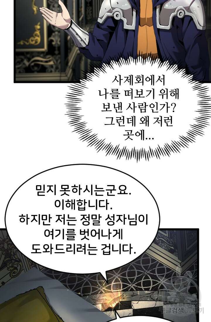 힐러인데 먼치킨 22화 6