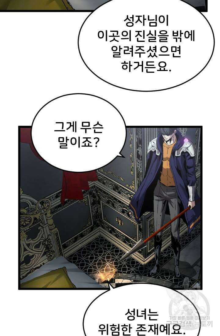 힐러인데 먼치킨 22화 7