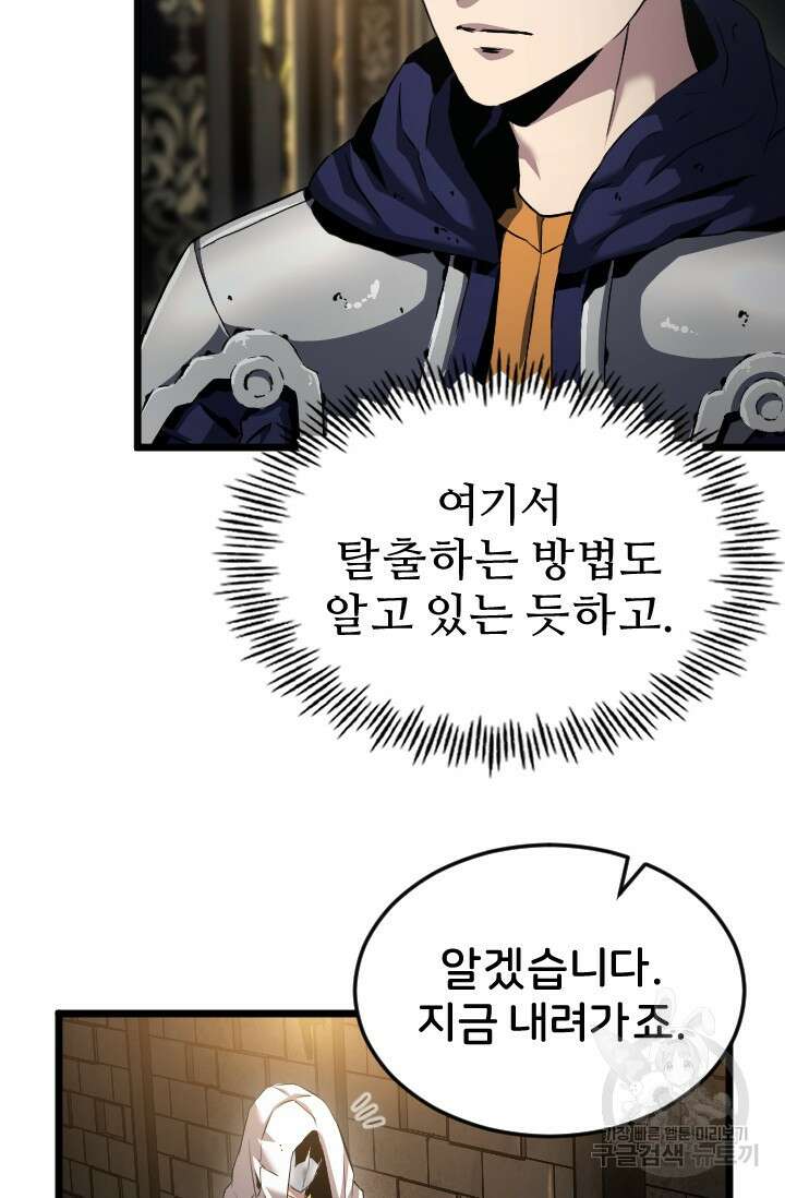 힐러인데 먼치킨 22화 12