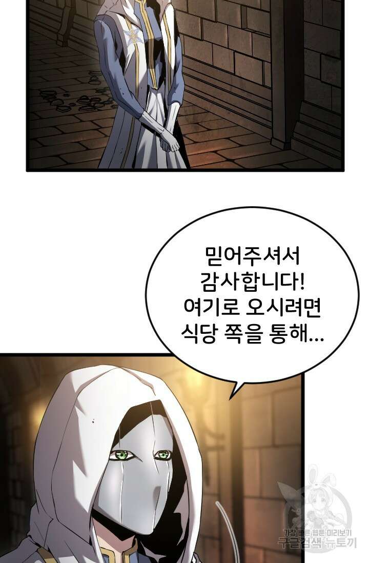 힐러인데 먼치킨 22화 13