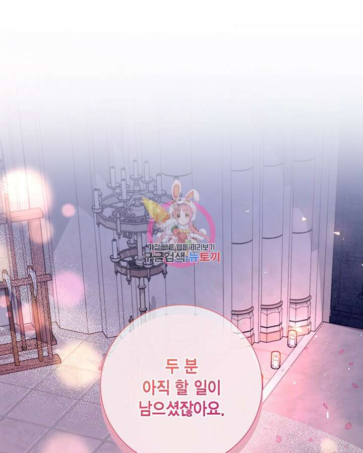 귀족 영애도 다이어트합니다 39화 1