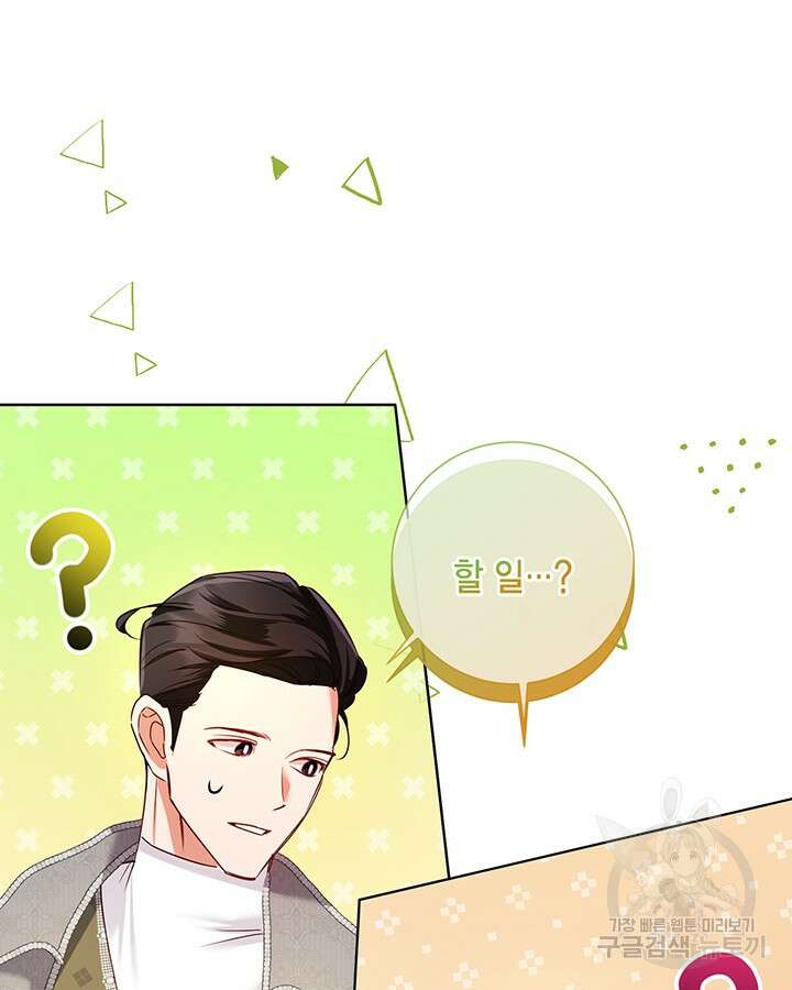 귀족 영애도 다이어트합니다 39화 3