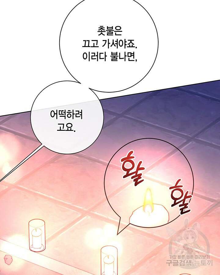 귀족 영애도 다이어트합니다 39화 5