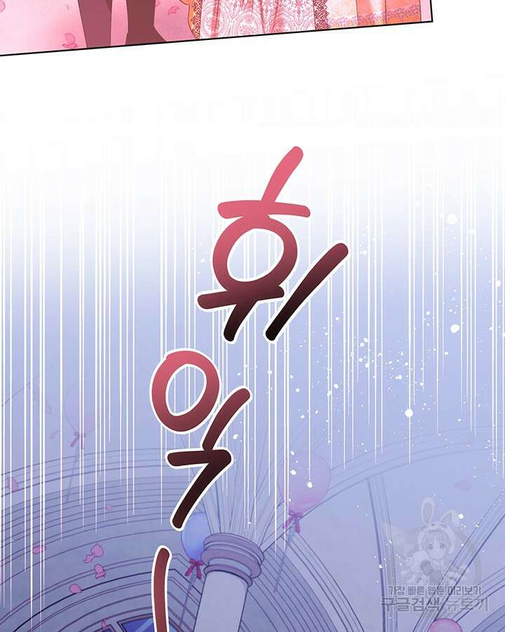 귀족 영애도 다이어트합니다 39화 9