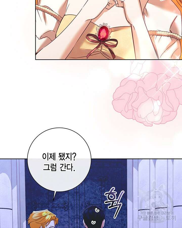 귀족 영애도 다이어트합니다 39화 12