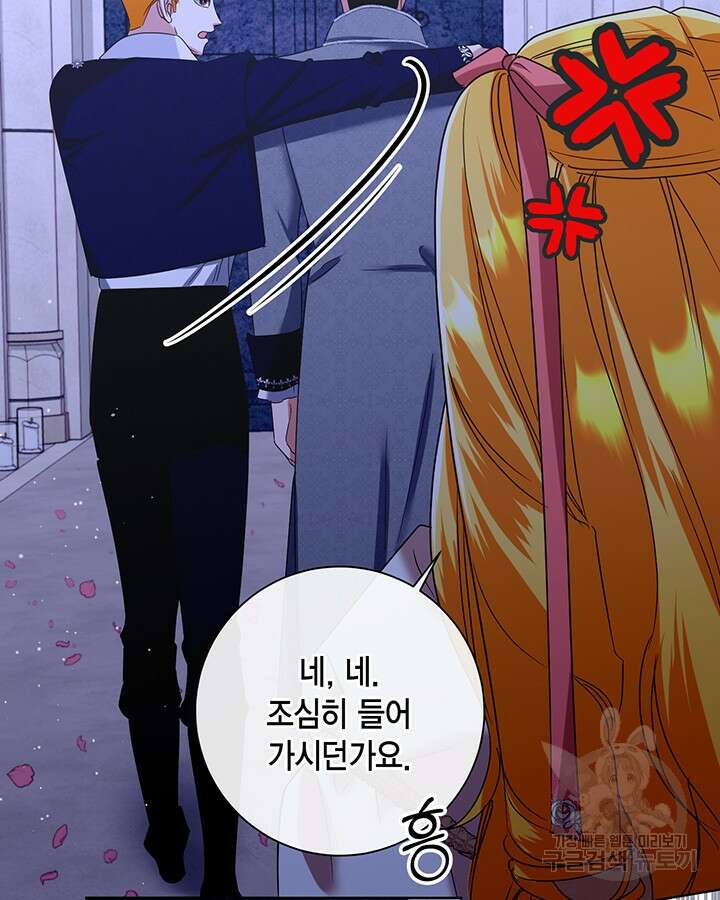 귀족 영애도 다이어트합니다 39화 13
