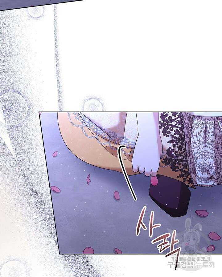 귀족 영애도 다이어트합니다 39화 17