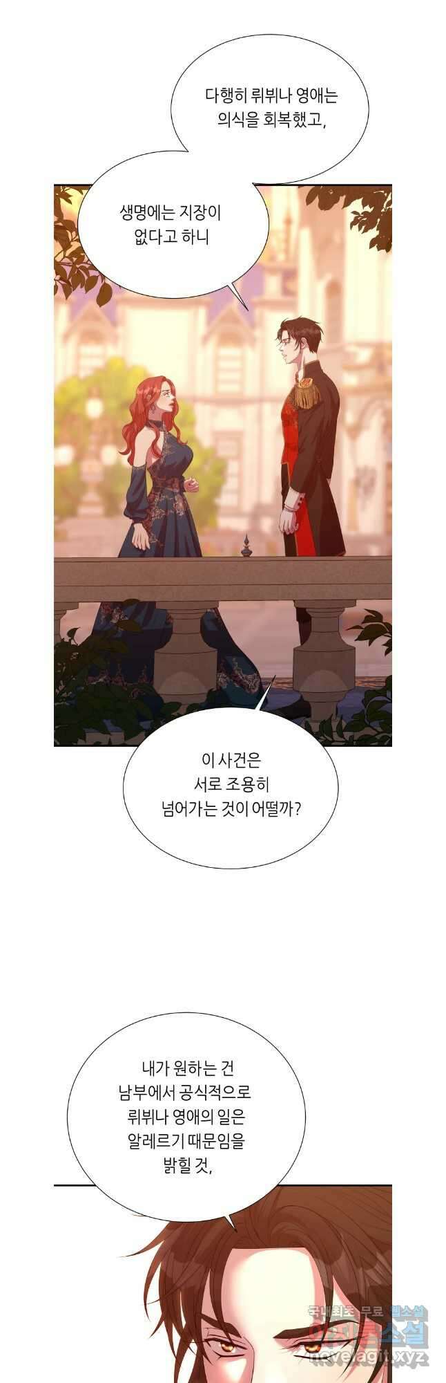 늑대 대공의 반려인간 47화 3