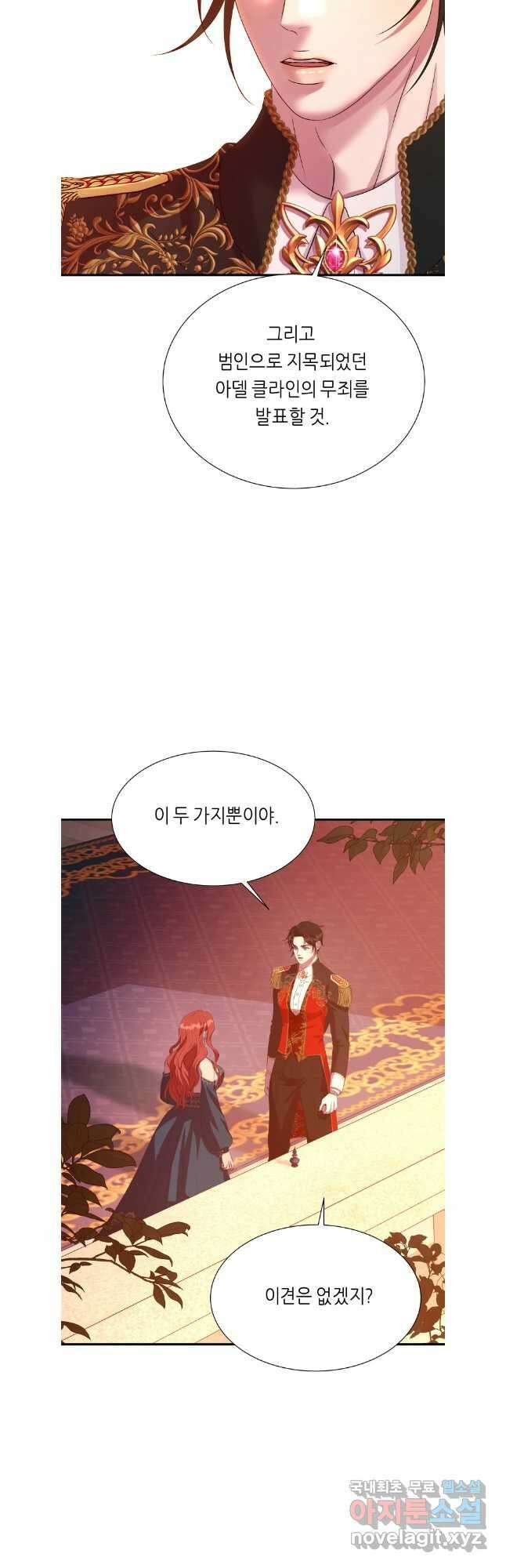 늑대 대공의 반려인간 47화 4