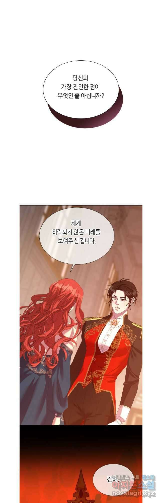 늑대 대공의 반려인간 47화 9