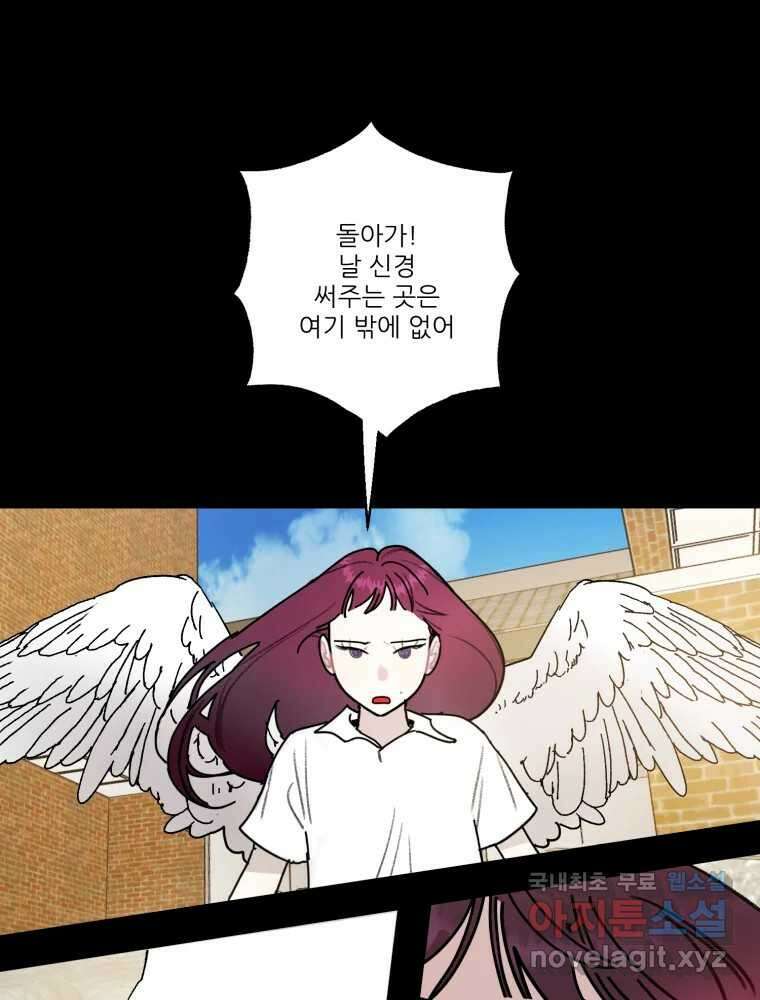 제비가 낮게 날면 34화 익제교7 1