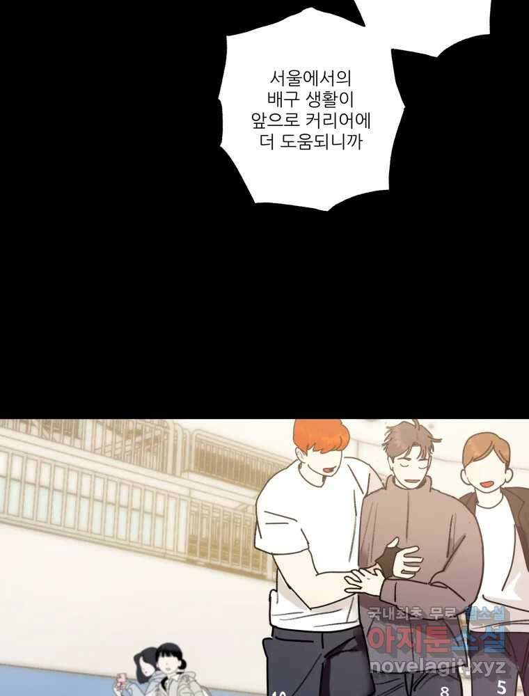 제비가 낮게 날면 34화 익제교7 3
