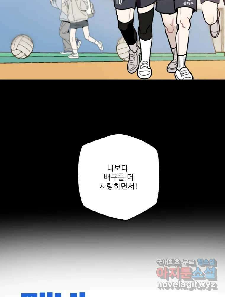 제비가 낮게 날면 34화 익제교7 4