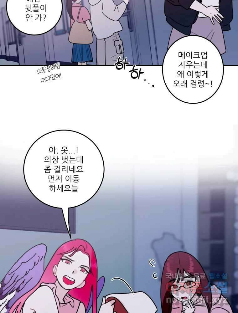 제비가 낮게 날면 34화 익제교7 6