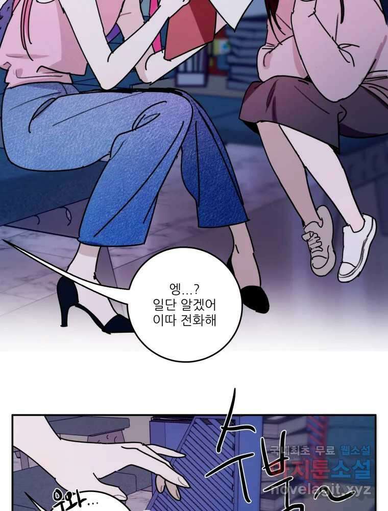 제비가 낮게 날면 34화 익제교7 7