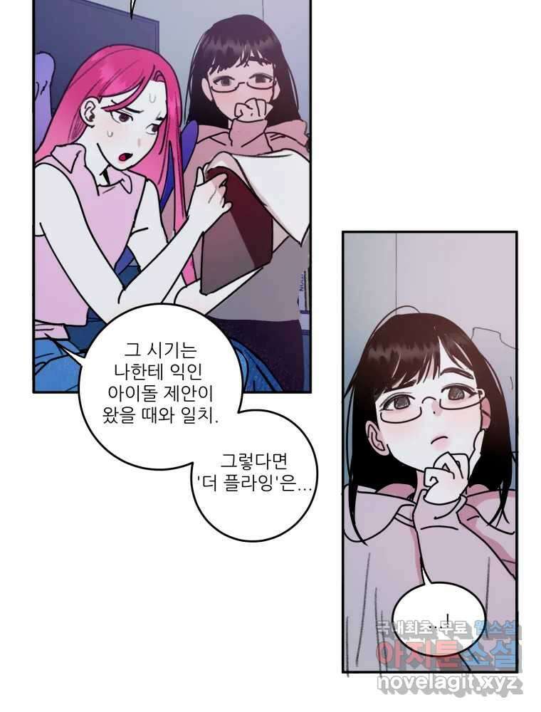 제비가 낮게 날면 34화 익제교7 9