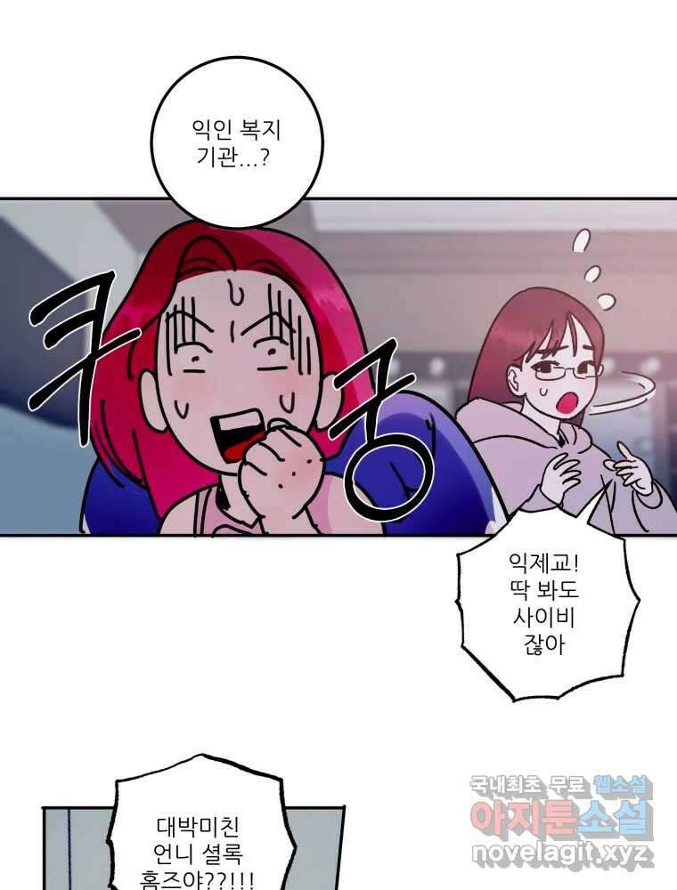 제비가 낮게 날면 34화 익제교7 10