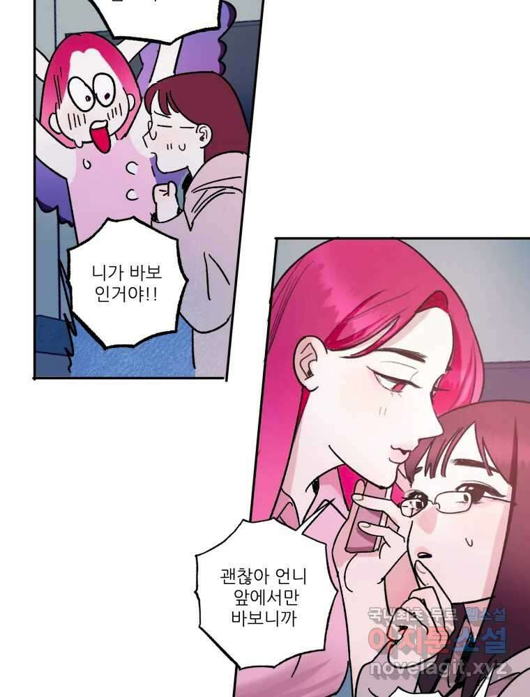 제비가 낮게 날면 34화 익제교7 11