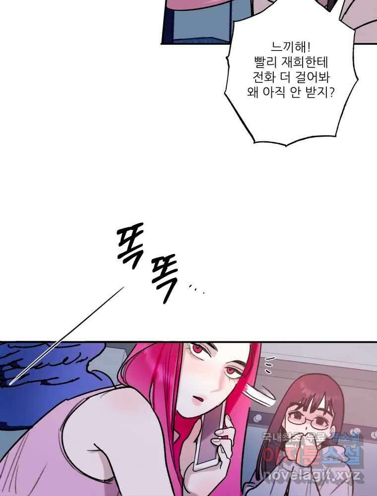 제비가 낮게 날면 34화 익제교7 12