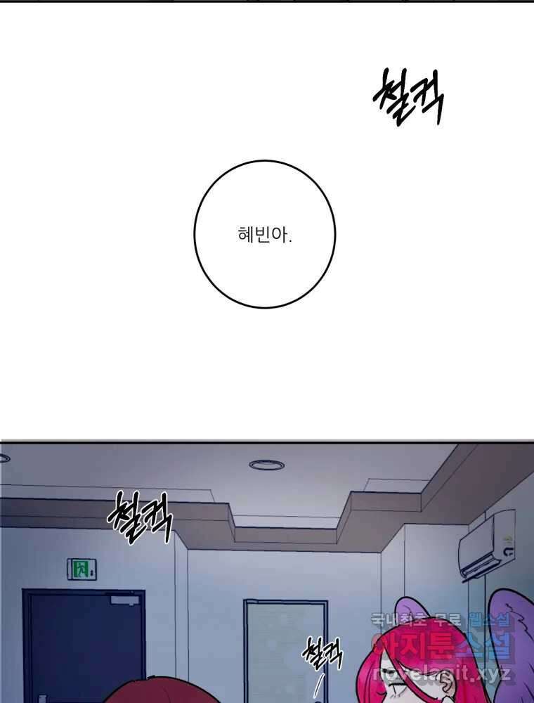 제비가 낮게 날면 34화 익제교7 13