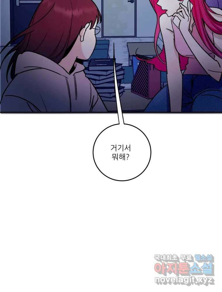 제비가 낮게 날면 34화 익제교7 14