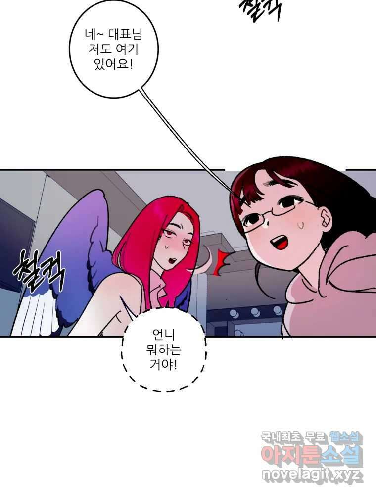 제비가 낮게 날면 34화 익제교7 16
