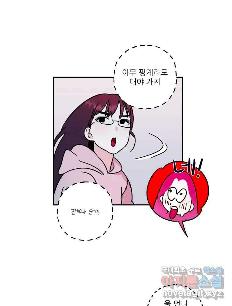제비가 낮게 날면 34화 익제교7 17