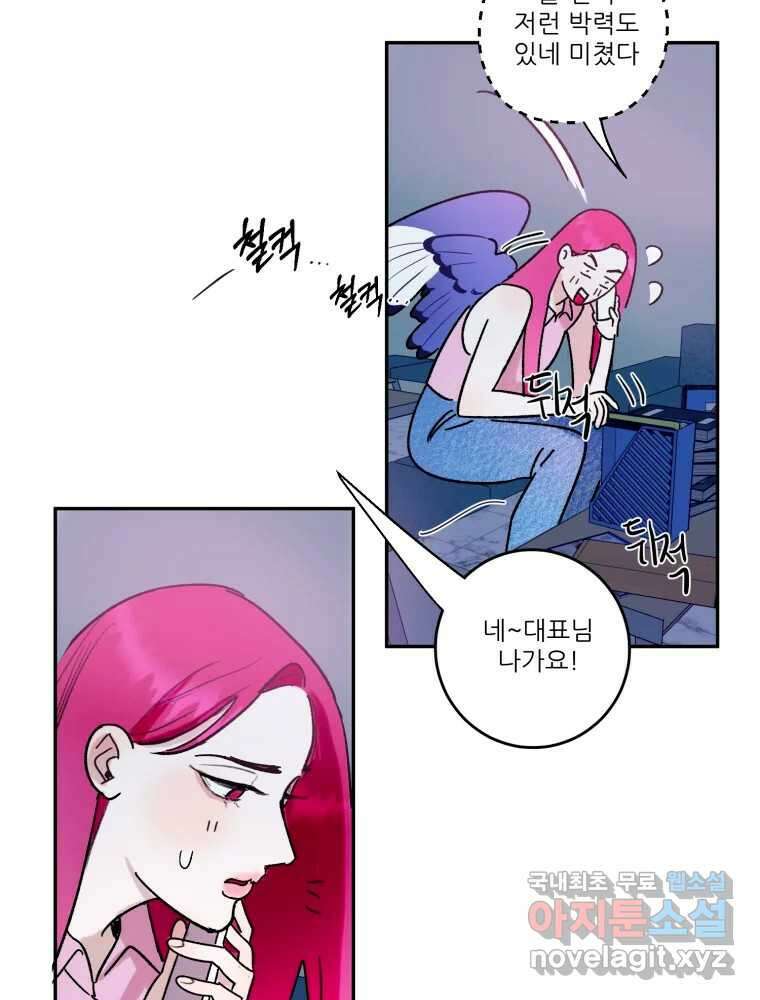 제비가 낮게 날면 34화 익제교7 18
